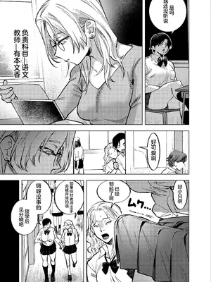 [としゃぴんく (ちめだ)] ふたなり先生の回顧録_03