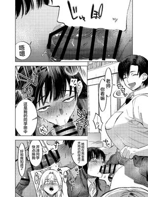 [としゃぴんく (ちめだ)] ふたなり先生の回顧録_06