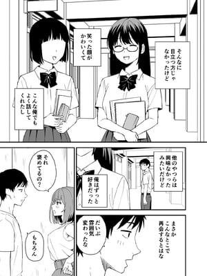 [はにぃめいぷる] 清楚な子ほど。 [DL版]_05