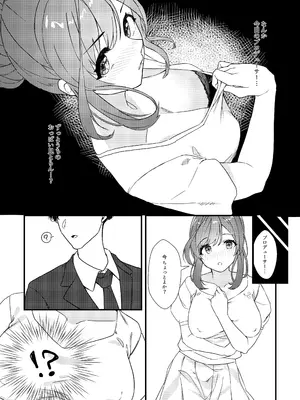 (C104) [練り物工場 (よろず)] シャニマスドスケベ合同誌『シャニエログラフィ』(アイドルマスター シャイニーカラーズ) [DL版]_010