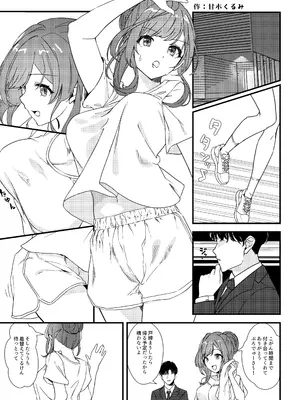 (C104) [練り物工場 (よろず)] シャニマスドスケベ合同誌『シャニエログラフィ』(アイドルマスター シャイニーカラーズ) [DL版]_009