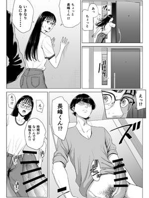 [多摩豪] 人妻マンション 516号室・稲垣ちひろ_11