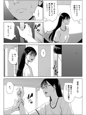 [多摩豪] 人妻マンション 516号室・稲垣ちひろ_10