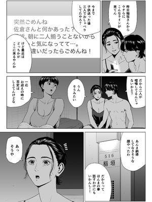 [多摩豪] 人妻マンション 516号室・稲垣ちひろ_06