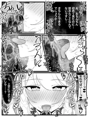[不悪遊 (ゆfuck)] お嬢様学園 食ザー部!_28