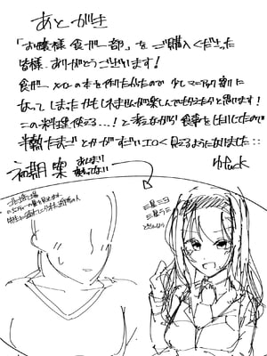 [不悪遊 (ゆfuck)] お嬢様学園 食ザー部!_34
