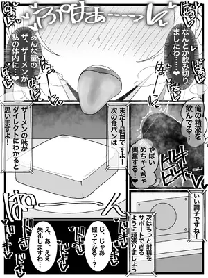 [不悪遊 (ゆfuck)] お嬢様学園 食ザー部!_12