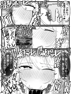 [不悪遊 (ゆfuck)] お嬢様学園 食ザー部!_29
