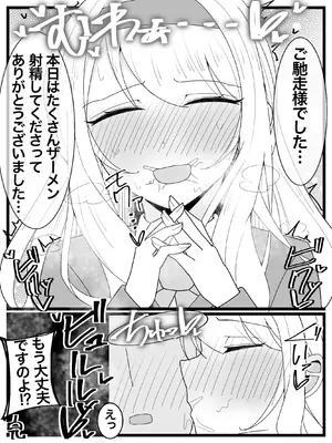 [不悪遊 (ゆfuck)] お嬢様学園 食ザー部!_32