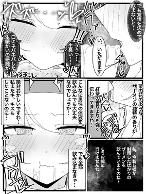 [不悪遊 (ゆfuck)] お嬢様学園 食ザー部!_11