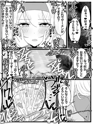 [不悪遊 (ゆfuck)] お嬢様学園 食ザー部!_09