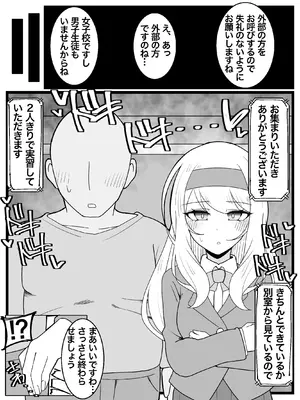 [不悪遊 (ゆfuck)] お嬢様学園 食ザー部!_05