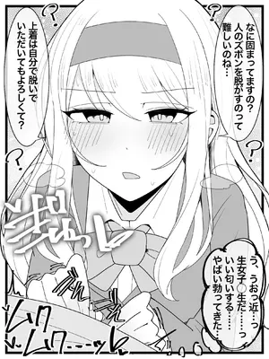 [不悪遊 (ゆfuck)] お嬢様学園 食ザー部!_06