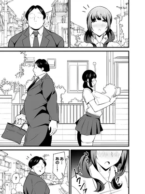 [サークルとこまや (とこまやけいた)] 自分の体がドスケベ過ぎるのでアプリでおじさんの体を乗っ取ってヤリたい放題しちゃいました♡ [DL版]_06