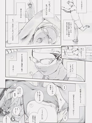 (C104) [ましら堂 (猿駕アキ)] 可南子_08