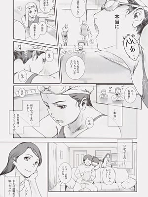 (C104) [ましら堂 (猿駕アキ)] 可南子_12
