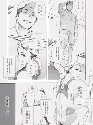 (C104) [ましら堂 (猿駕アキ)] 可南子_06