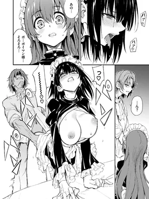 [きょくちょ局 (きょくちょ)] メイド教育7-没落貴族瑠璃川椿- [DL版]_04