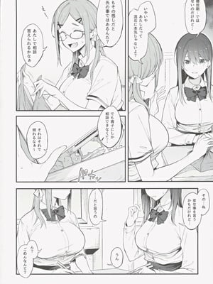 (C104) [ぴこりん! (スピリタス太郎)] エロとツッコミ ～催淫ちんぽ編～_03