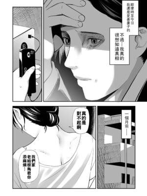 [鉛棒なよなよ] 金曜の妻~寝取られて週末~_i_005