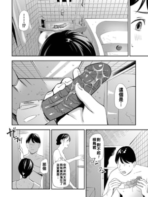 [鉛棒なよなよ] 金曜の妻~寝取られて週末~_i_007