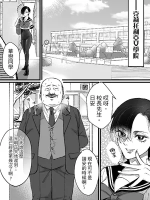 [ミスターほっけ (麦茶ワールド)] セーラー服+競泳水着の貢がせ嬢 [中国翻訳]_08