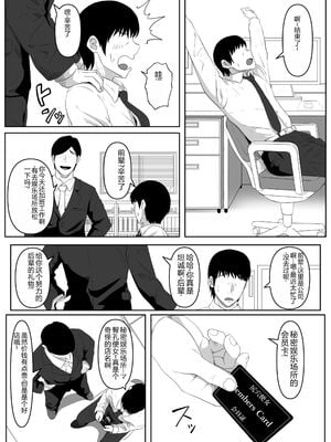 [黒ごま製造工場 (ごまゴリラ)] 尻穴便女+ 堕 [DL版][中国翻訳][無修正]_002