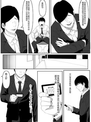 [黒ごま製造工場 (ごまゴリラ)] 尻穴便女+ 堕 [DL版][中国翻訳][無修正]_003