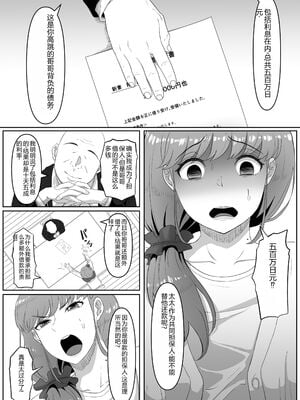 [黒ごま製造工場 (ごまゴリラ)] 尻穴便女+ 堕 [DL版][中国翻訳][無修正]_005
