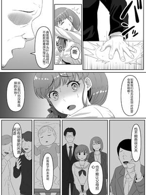 [黒ごま製造工場 (ごまゴリラ)] 尻穴便女+ 堕 [DL版][中国翻訳][無修正]_006