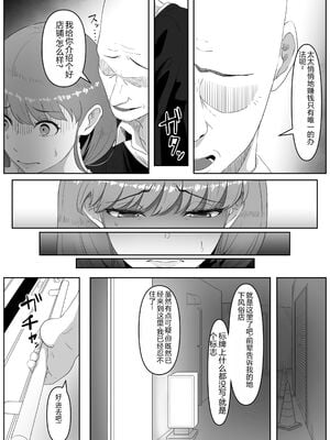[黒ごま製造工場 (ごまゴリラ)] 尻穴便女+ 堕 [DL版][中国翻訳][無修正]_007