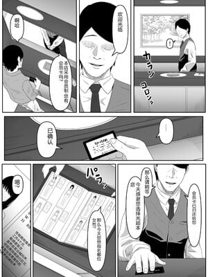 [黒ごま製造工場 (ごまゴリラ)] 尻穴便女+ 堕 [DL版][中国翻訳][無修正]_008