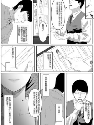 [黒ごま製造工場 (ごまゴリラ)] 尻穴便女+ 堕 [DL版][中国翻訳][無修正]_009