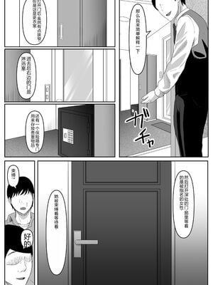 [黒ごま製造工場 (ごまゴリラ)] 尻穴便女+ 堕 [DL版][中国翻訳][無修正]_011