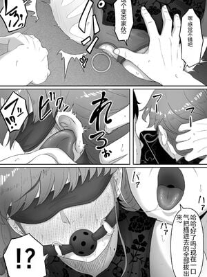 [黒ごま製造工場 (ごまゴリラ)] 尻穴便女+ 堕 [DL版][中国翻訳][無修正]_029