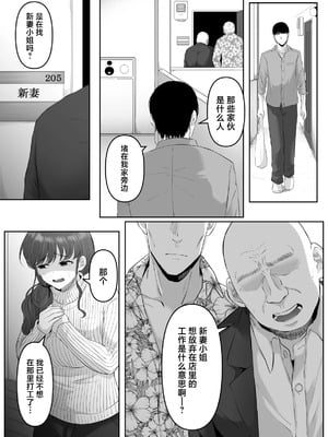 [黒ごま製造工場 (ごまゴリラ)] 尻穴便女+ 堕 [DL版][中国翻訳][無修正]_054