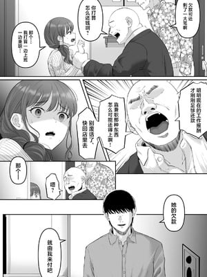 [黒ごま製造工場 (ごまゴリラ)] 尻穴便女+ 堕 [DL版][中国翻訳][無修正]_055