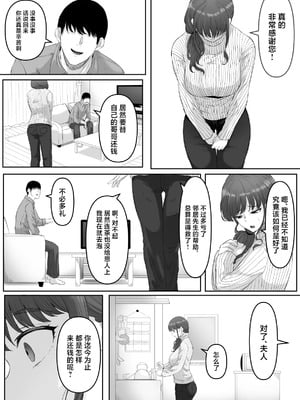 [黒ごま製造工場 (ごまゴリラ)] 尻穴便女+ 堕 [DL版][中国翻訳][無修正]_056