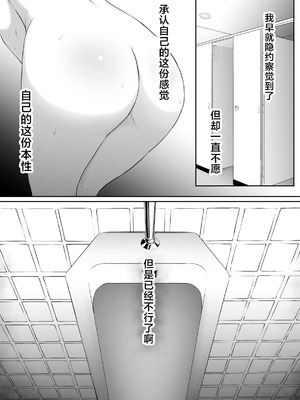 [黒ごま製造工場 (ごまゴリラ)] 尻穴便女+ 堕 [DL版][中国翻訳][無修正]_093
