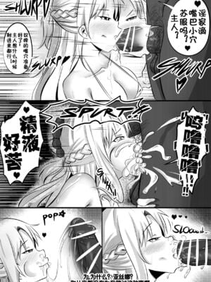 [Merkonig] B-Trayal 3+3.5 (ソードアート・オンライン) [DL版][中国翻訳][疏碼]_14