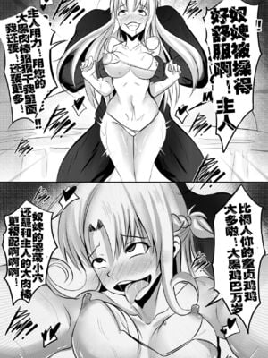 [Merkonig] B-Trayal 3+3.5 (ソードアート・オンライン) [DL版][中国翻訳][疏碼]_17