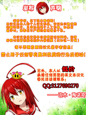 [Merkonig] B-Trayal 3+3.5 (ソードアート・オンライン) [DL版][中国翻訳][疏碼]_22