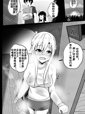 [Merkonig] B-Trayal 19-1+2 (ソードアート・オンライン) [DL版][中国翻訳][疏碼]_13