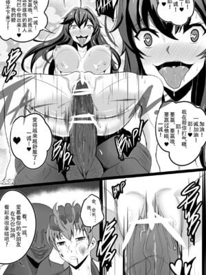 [Merkonig] B-Trayal 13-1~4 (Highschool DxD) [DL版][中国翻訳][疏碼]_22