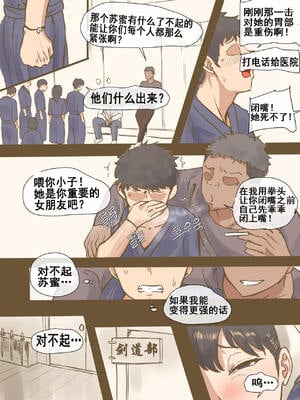 [laliberte] CHALLENGE +After｜剑道少女的挑战  [DL版][中国翻訳][無修正]_13
