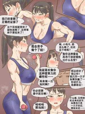 [laliberte] CHALLENGE +After｜剑道少女的挑战  [DL版][中国翻訳][無修正]_23