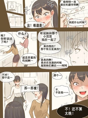 [laliberte] CHALLENGE +After｜剑道少女的挑战  [DL版][中国翻訳][無修正]_33
