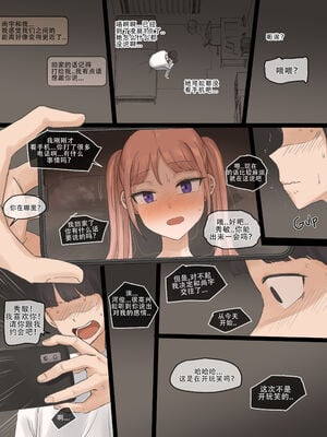 [laliberte] NEVERTHELESS +After [DL版][中国翻訳][無修正]_17