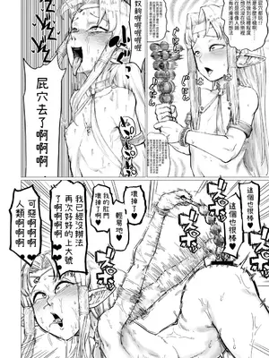 [HeMeLoPa (山田シグ魔)] シコルフ [無患之子] [DL版]_19