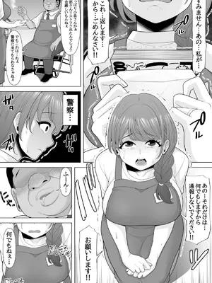 [ぽっとデトックス] 十回の約束～夫に内緒でネトラレ調教 メス堕ち妻 小泉由紀子さんの話～ [DL版]_11